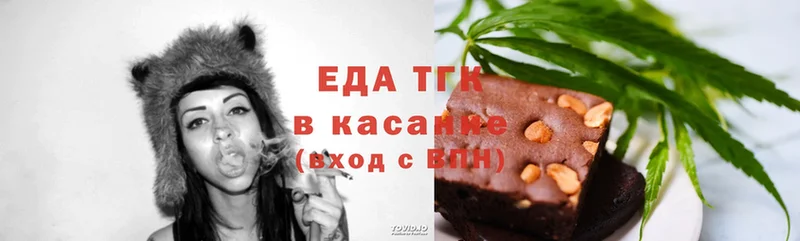 Еда ТГК конопля  Болохово 