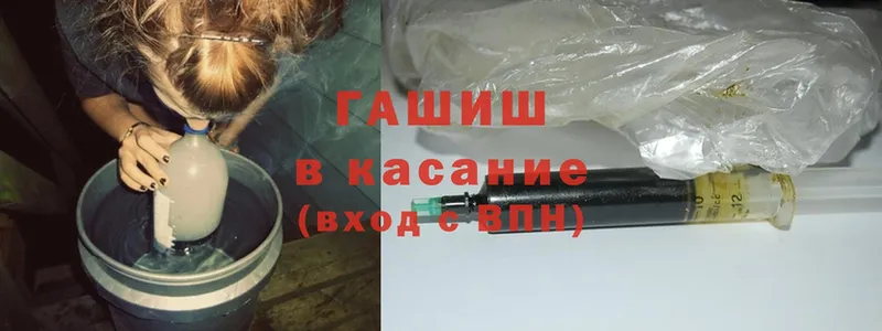 ГАШ hashish  Болохово 